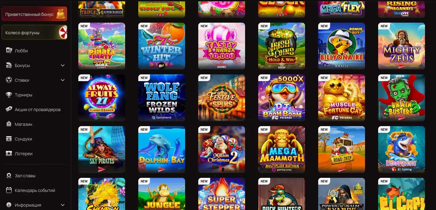 Приветственные бонусы Fenix casino на телефоне